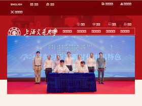 'sjtu.edu.cn' screenshot