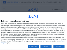'skai.gr' screenshot