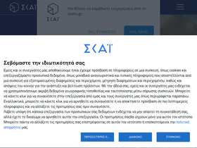 'skaitv.gr' screenshot