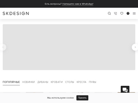 'skdesign.ru' screenshot