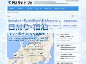 'ski-gelende.com' screenshot