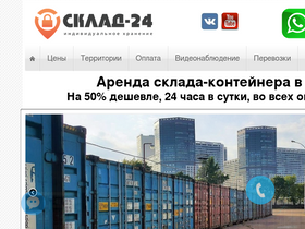 'sklad-24.ru' screenshot