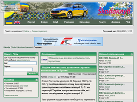 'skoda-club.org.ua' screenshot