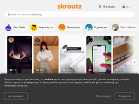 'skroutz.gr' screenshot