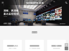 'skyworthdigital.com' screenshot