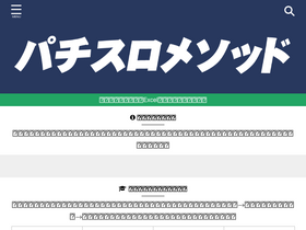 'slotmethod.jp' screenshot