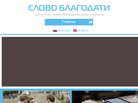 'slovo.org' screenshot