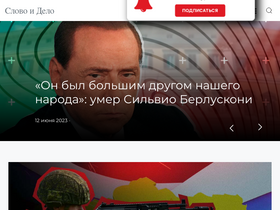 'slovodel.com' screenshot
