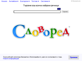 'slovored.com' screenshot