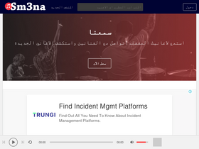 'sm3na.com' screenshot