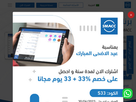 'smacc.com' screenshot