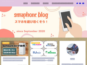 'smaphone-data.com' screenshot