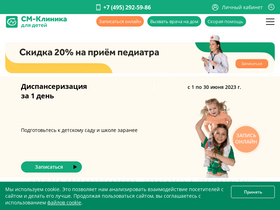 'smdoctor.ru' screenshot
