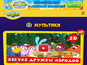 'smeshariki.ru' screenshot