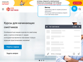 'smetchik.com' screenshot