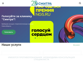 'smitra.ru' screenshot