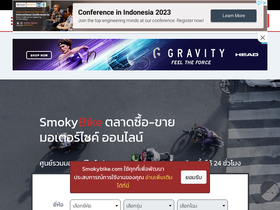 'smokybike.com' screenshot