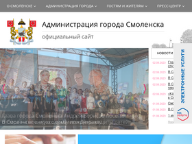 'smoladmin.ru' screenshot