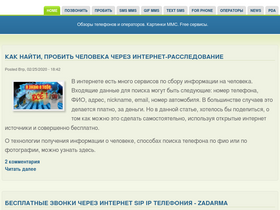 'sms-mms-free.ru' screenshot