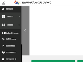 'smt-cinema.com' screenshot