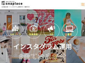 'snaplace.biz' screenshot