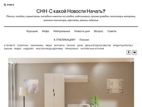 'snn-mn.ru' screenshot