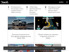 'snob.ru' screenshot