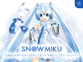 'snowmiku.com' screenshot