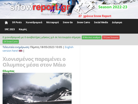'snowreport.gr' screenshot