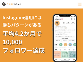 'sns-sakiyomi.com' screenshot