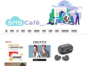 'snscafe.net' screenshot