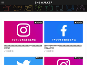 'snswalker.com' screenshot