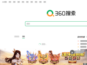 'info.so.com' screenshot