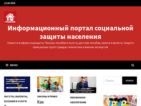 'sobes-inform.ru' screenshot