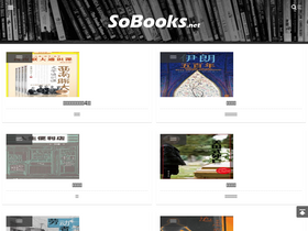 'sobooks.net' screenshot
