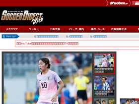 'soccerdigestweb.com' screenshot