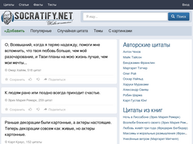 'socratify.net' screenshot