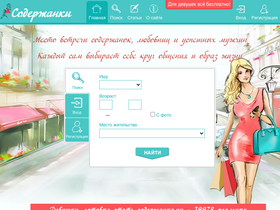'soderjanki.ru' screenshot