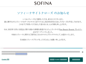 'sofina.co.jp' screenshot