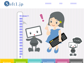 'soft1.jp' screenshot