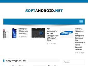 'softandroid.net' screenshot