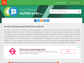 'softdroids.com' screenshot