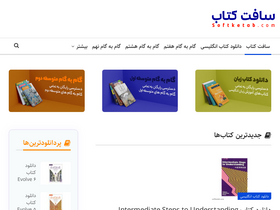'softketab.com' screenshot