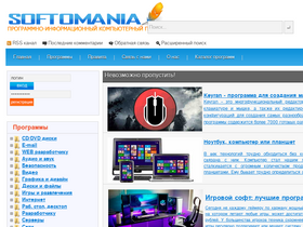 'softomania.net' screenshot