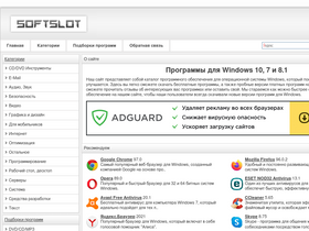 'softslot.com' screenshot