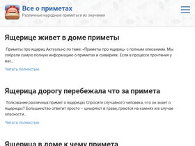 'sohocatering.ru' screenshot