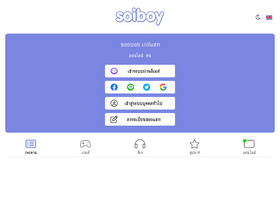 'soiboy.com' screenshot