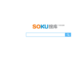 'soku.com' screenshot