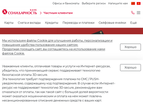 'solid.ru' screenshot