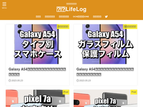 'solifelog.com' screenshot